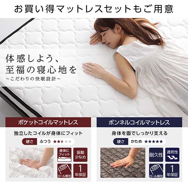 ベッド セミダブル ボンネルコイルマットレス付 グレージュ 宮付 棚付 コンセント付 すのこ 木製