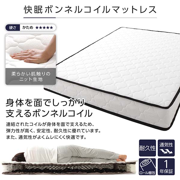 ベッド セミダブル ボンネルコイルマットレス付 グレージュ 宮付 棚付 コンセント付 すのこ 木製