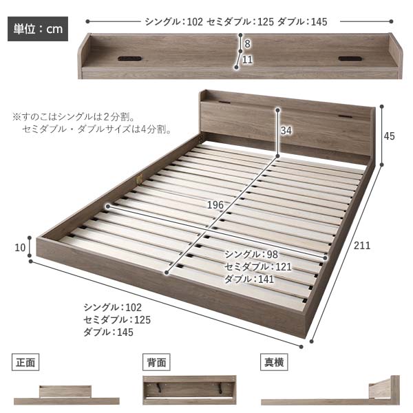 ベッド セミダブル ボンネルコイルマットレス付 グレージュ 宮付 棚付 コンセント付 すのこ 木製