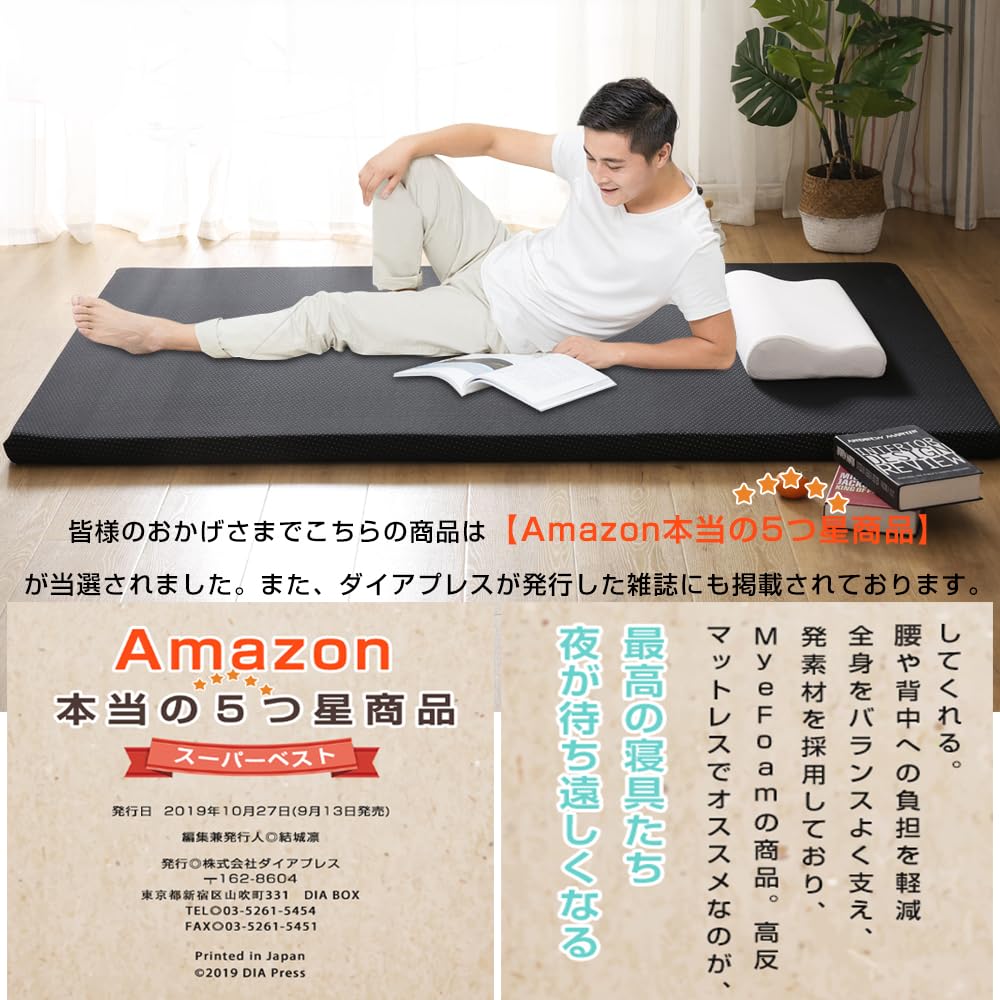 MyeFoam マットレス 高反発 シングル 厚さ5cm 敷布団 腰の悩みから解放 硬さ180N 寝返りサポート 防ダニ 抗菌防臭加工マットレス カバー洗える 収納袋付き ブラック