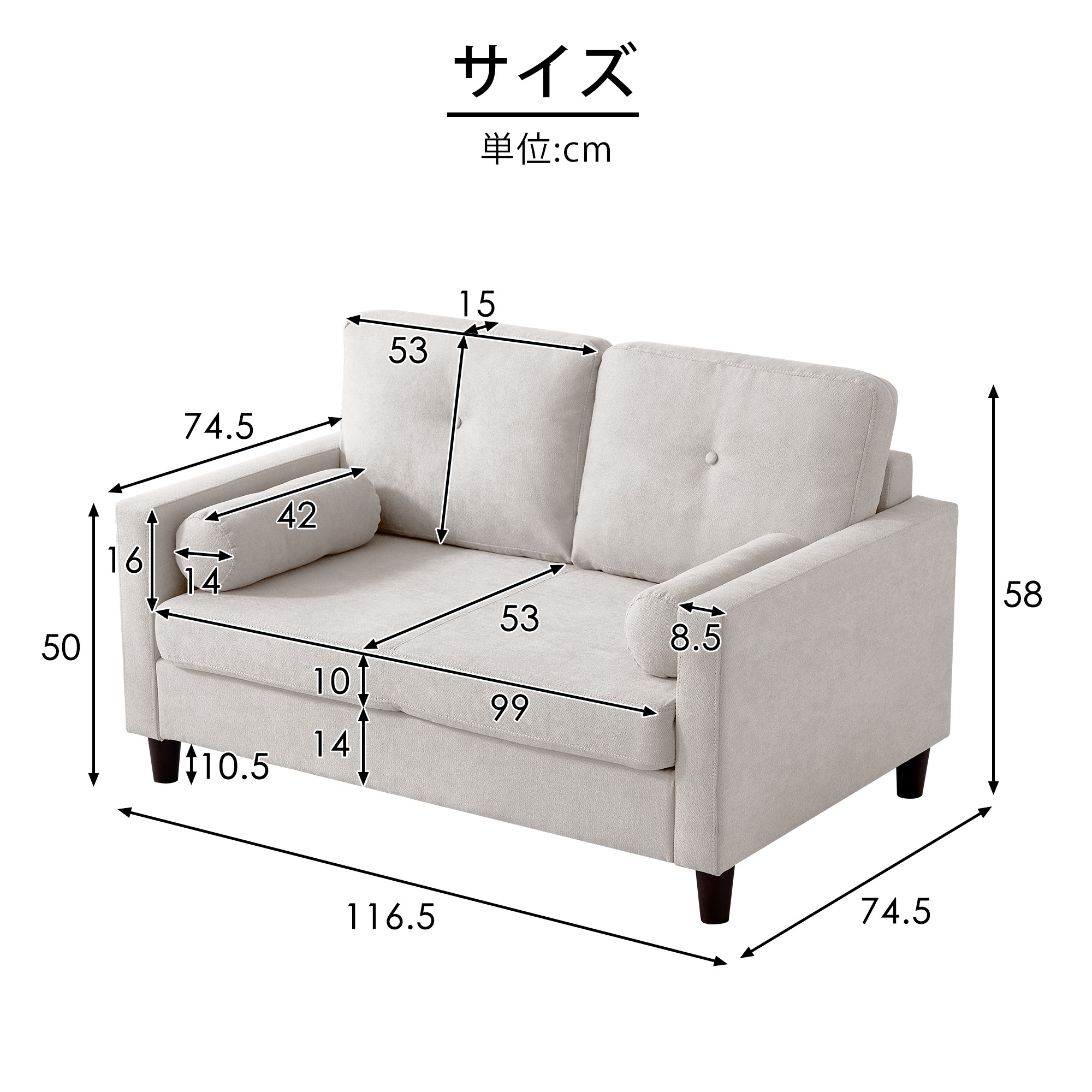 ソファ 二人掛け カウチ 抱き枕付き ソファー おしゃれ Beige FabricGGSP52