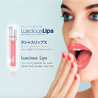 モンシン【新品・正規品】Luscious Lips ラシャスリップス 16色から選べる Luscious Lips ラシャスリップス 7ml 正規品