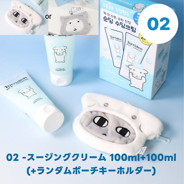 【未開封】トリデン ガナディ（Torriden × GANADI） 4点セット Qoo10] トリデン 【ドゥ・ガナディ×コラボ】 ダイブインセ