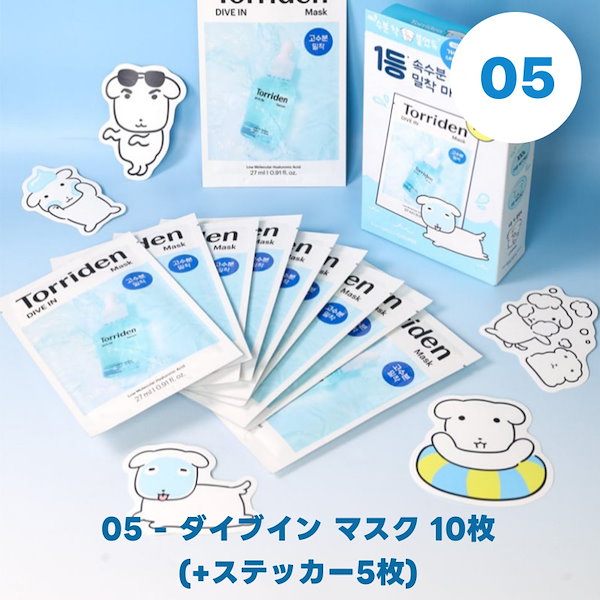 Qoo10] トリデン 【ドゥ・ガナディ×コラボ】 ダイブインセ