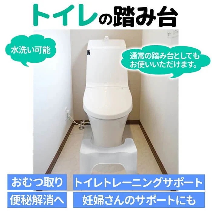 急速出荷 キッズ 洋式 こども 赤ちゃん ベビー ふみ台 お通じ解消 足置き台 大人 幼児 補助 トイレ踏み台