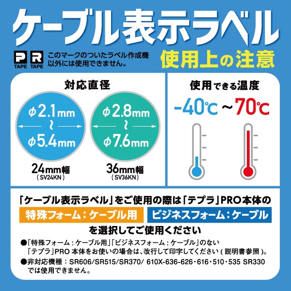 キングジム用 テプラ PRO 互換 テープカートリッジ SV36KN ケーブル表示ラベル 強粘着 10個セット 36mm／白テープ／黒文字／ケーブル表示ラベル