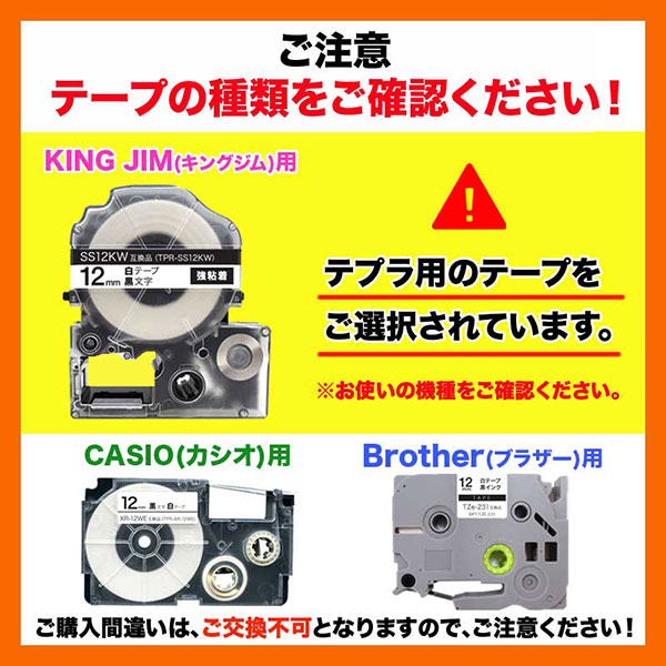キングジム用 テプラ PRO 互換 テープカートリッジ SV36KN ケーブル表示ラベル 強粘着 10個セット 36mm／白テープ／黒文字／ケーブル表示ラベル