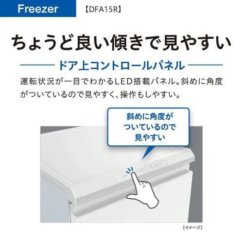 AQUA AQF-DFA15R(W) ファン式冷凍庫 2ドア 引き出しタイプ 145L サテンホワイト