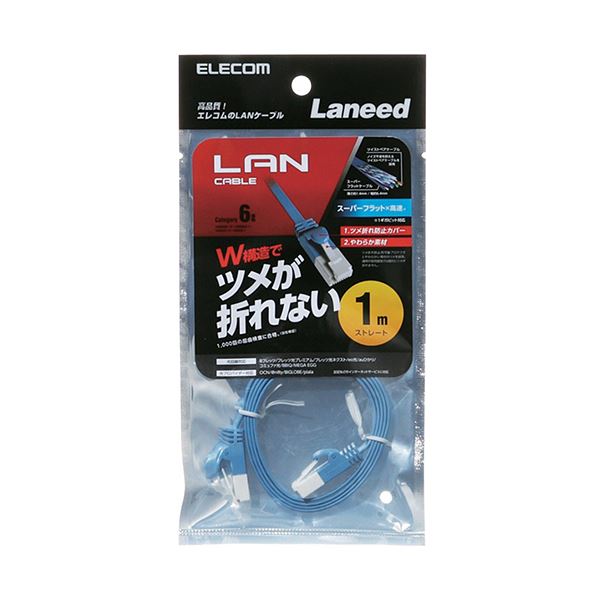 (まとめ)エレコム EU RoHS指令準拠爪折れ防止フラットLANケーブル(Cat6) ブルー 2.0m LD-GFT/BU20 1本(×10セット) (まとめ)エレコム EU RoHS指令準拠爪折れ防止フラットLANケーブル(Cat6) ブルー 2.0m LD-GFT/BU20 1本(×10セット)