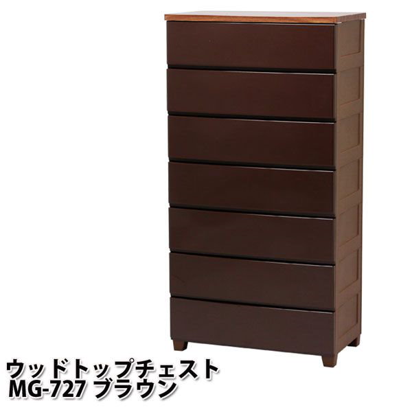 Qoo10] アイリスオーヤマ 【人気商品】【公式】 チェスト 7段 北