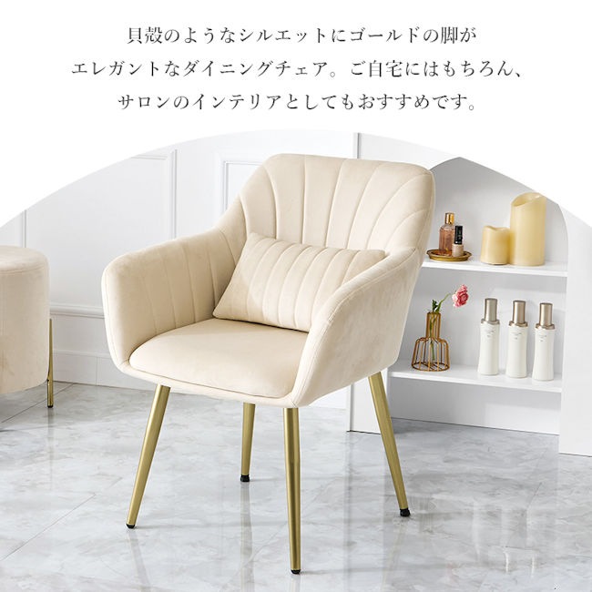 姫系ベロア調アームシェル型チェア 椅子 イス ダイニングチェア サロン エステ デスクチェア 韓国インテリア モダン(1201) 姫系ベロア調アームシェル型チェア 椅子 イス ダイニングチェア サロン エステ デスクチェア 韓国インテリア モダン(1201)