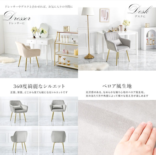 姫系ベロア調アームシェル型チェア 椅子 イス ダイニングチェア サロン エステ デスクチェア 韓国インテリア モダン(1201) 姫系ベロア調アームシェル型チェア 椅子 イス ダイニングチェア サロン エステ デスクチェア 韓国インテリア モダン(1201)