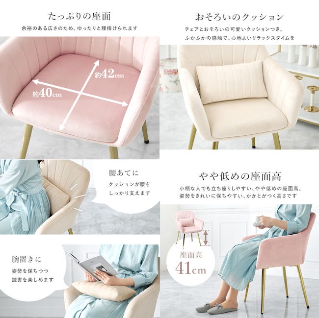 姫系ベロア調アームシェル型チェア 椅子 イス ダイニングチェア サロン エステ デスクチェア 韓国インテリア モダン(1201) 姫系ベロア調アームシェル型チェア 椅子 イス ダイニングチェア サロン エステ デスクチェア 韓国インテリア モダン(1201)