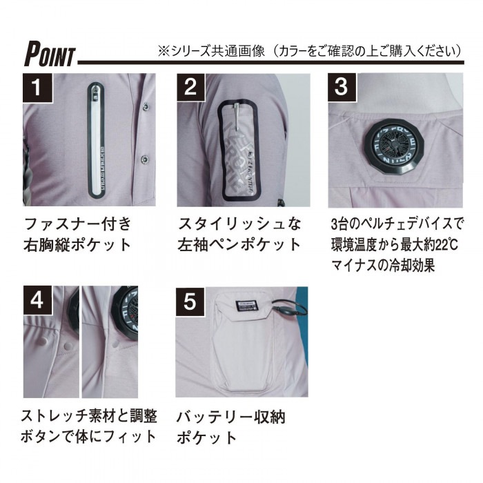 アイズフロンティア 冷却ペルチェ専用半袖ポロシャツ 97 B.G.キャラクター M 125P アイズフロンティア 冷却ペルチェ専用半袖ポロシャツ 97 B.G.キャラクター M 125P