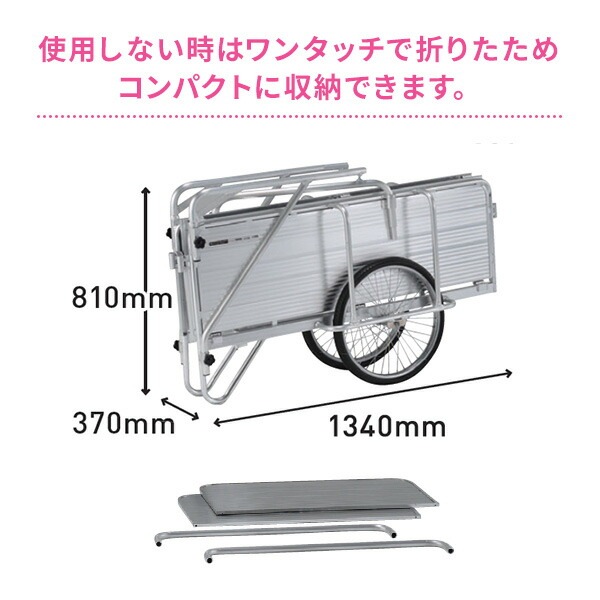 アルミ製 折り畳み式リヤカー スタンダード 20インチ ノーパンクタイヤ HK150E シルバー アルミ製 折り畳み式リヤカー スタンダード 20インチ ノーパンクタイヤ HK150E シルバー