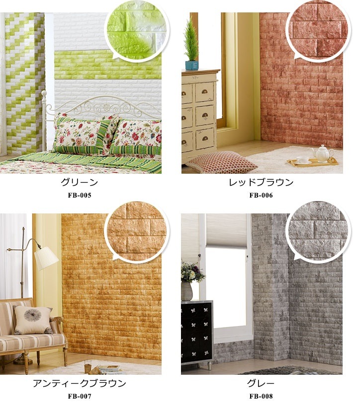 壁紙 レンガ お得な壁紙シール6枚セット レンガ 壁用 シール シート 壁紙 宅H 壁紙 レンガ お得な壁紙シール6枚セット レンガ 壁用 シール シート 壁紙 宅H