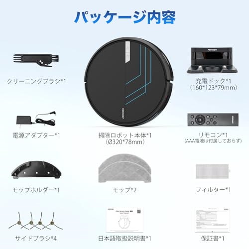 新生活 ロボット掃除機 水拭き 両用 3000Pa 強力吸引 W7 自動充電 未使用品