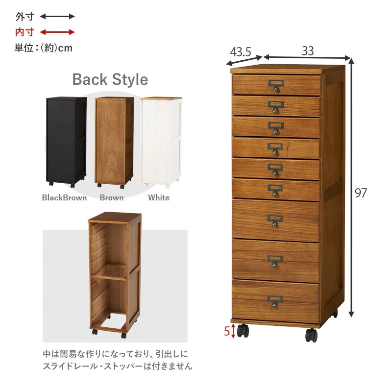 チェスト 多段 9段 ブラックブラウン B4対応 引出し9杯 幅33 高さ97 ネームプレート対応 キャスター付 すき間収納 書類チェスト 整理棚