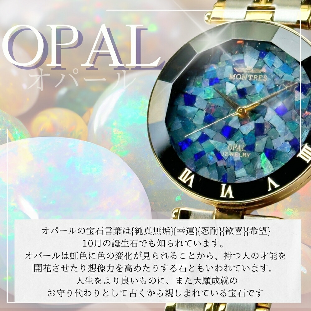 モントレス 腕時計 手表 レディース 天然石 オパール 文字盤 青 ステンレス シルバー ゴールド ブレスレット 時計 小さめ レトロ クラシック 彼女 妻 母親 祖母 叔母 プレゼント お祝い 結婚 モントレス 腕時計 手表 レディース 天然石 オパール 文字盤 青 ステンレス シルバー ゴールド ブレスレット 時計 小さめ レトロ クラシック 彼女 妻 母親 祖母 叔母 プレゼント お祝い 結婚