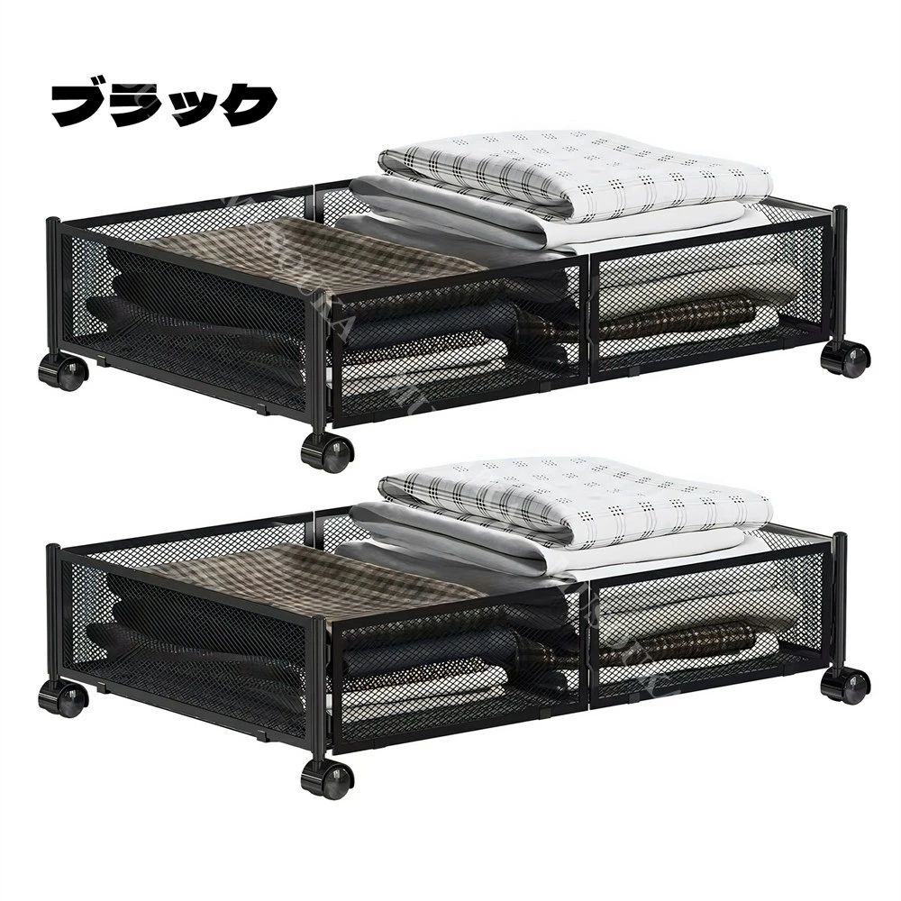 「数量限定」ベッド下収納【2個セット】ベッド下収納ボックス 隙間収納 収納ケース 収納ボックス キャスター付き ローラー付き 引出し 折りたたみ 金属 耐久性 取り付け簡単 大容量 多機能 スペース活 「数量限定」ベッド下収納【2個セット】ベッド下収納ボックス 隙間収納 収納ケース 収納ボックス キャスター付き ローラー付き 引出し 折りたたみ 金属 耐久性 取り付け簡単 大容量 多機能 スペース活