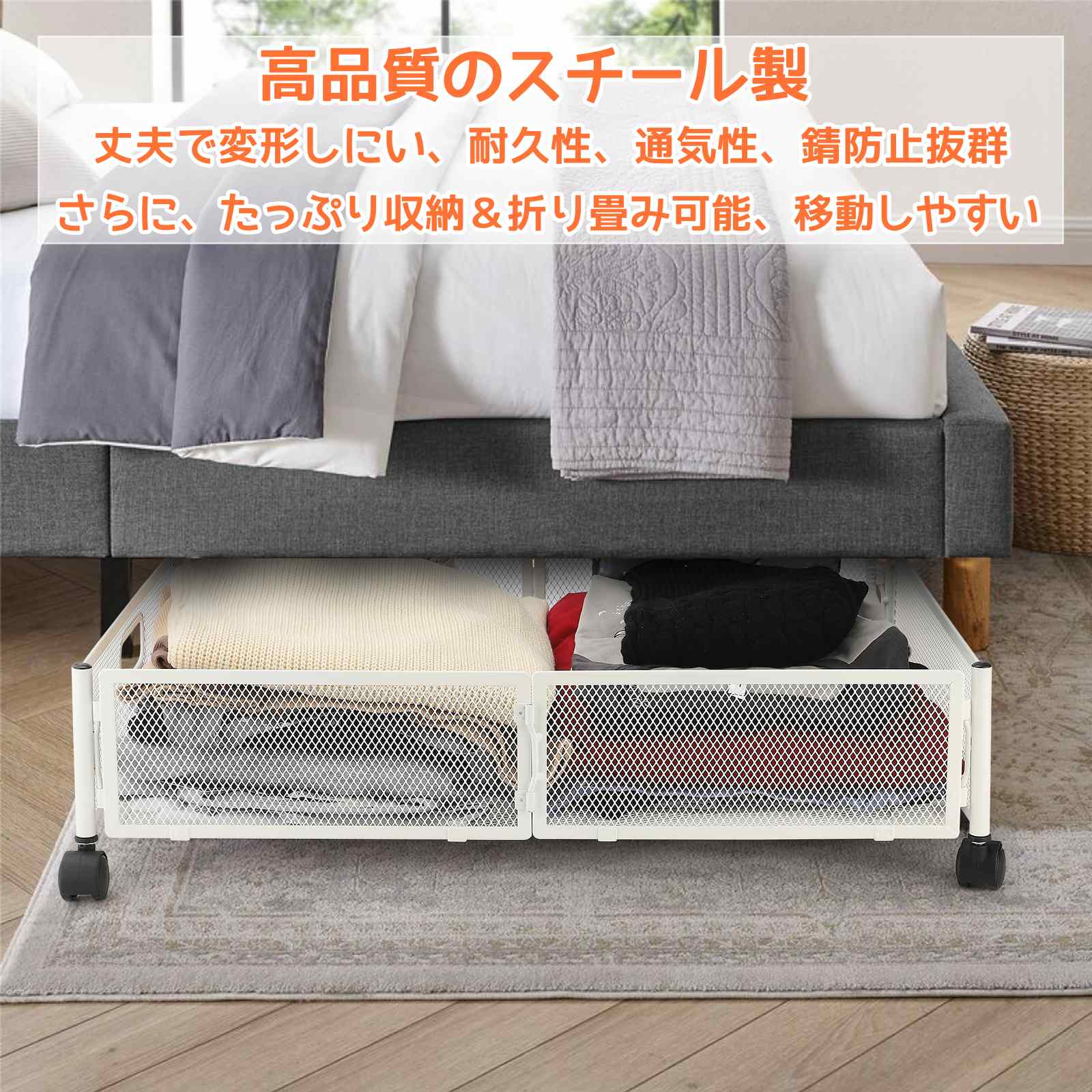 「数量限定」ベッド下収納【2個セット】ベッド下収納ボックス 隙間収納 収納ケース 収納ボックス キャスター付き ローラー付き 引出し 折りたたみ 金属 耐久性 取り付け簡単 大容量 多機能 スペース活 「数量限定」ベッド下収納【2個セット】ベッド下収納ボックス 隙間収納 収納ケース 収納ボックス キャスター付き ローラー付き 引出し 折りたたみ 金属 耐久性 取り付け簡単 大容量 多機能 スペース活
