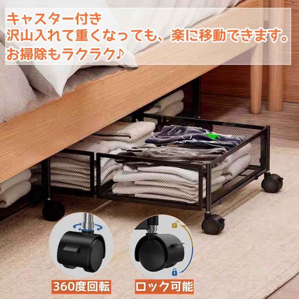 「数量限定」ベッド下収納【2個セット】ベッド下収納ボックス 隙間収納 収納ケース 収納ボックス キャスター付き ローラー付き 引出し 折りたたみ 金属 耐久性 取り付け簡単 大容量 多機能 スペース活 「数量限定」ベッド下収納【2個セット】ベッド下収納ボックス 隙間収納 収納ケース 収納ボックス キャスター付き ローラー付き 引出し 折りたたみ 金属 耐久性 取り付け簡単 大容量 多機能 スペース活