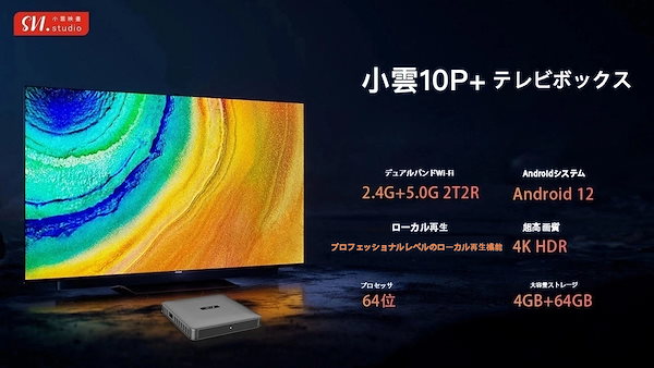 新品 SviCloud 10Pテレビボックス超高画質 対応世界映画ドラマ見放題 maxresdefault.jpg