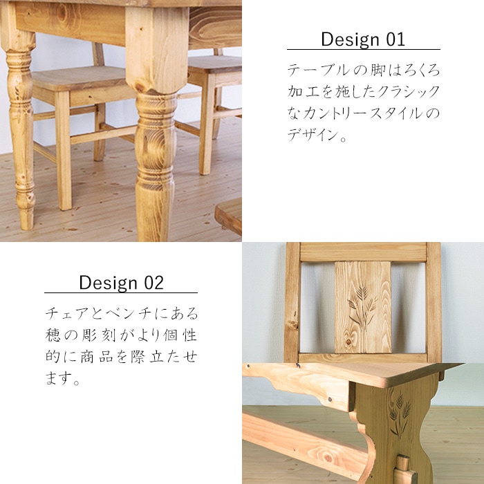 カントリー好きなダイニング4点セット／ダイニングセット 4人 引出し 天然木 無垢 木製 パイン材 天然オイル塗装