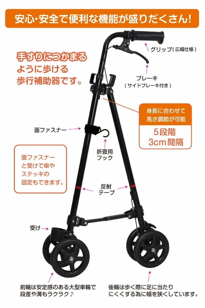 ハンドレールステッキ 2 ブラック ポイント5倍 歩行器 老人 歩行補助器 杖 スッキ タイヤ ハンドレールステッキ 2 ブラック ポイント5倍 歩行器 老人 歩行補助器 杖 スッキ タイヤ