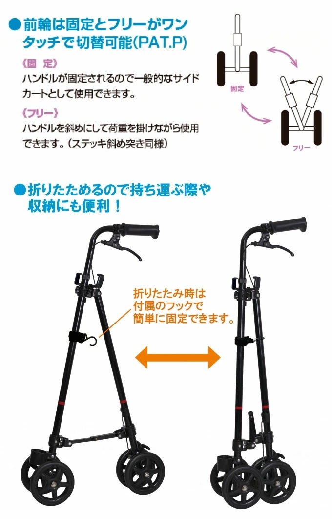 ハンドレールステッキ 2 ブラック ポイント5倍 歩行器 老人 歩行補助器 杖 スッキ タイヤ ハンドレールステッキ 2 ブラック ポイント5倍 歩行器 老人 歩行補助器 杖 スッキ タイヤ