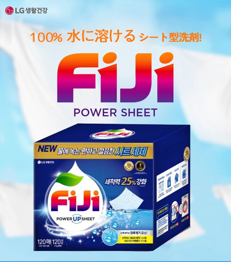 FiJi 洗濯洗剤 パワーシート 120枚 / 洗濯機 洗剤