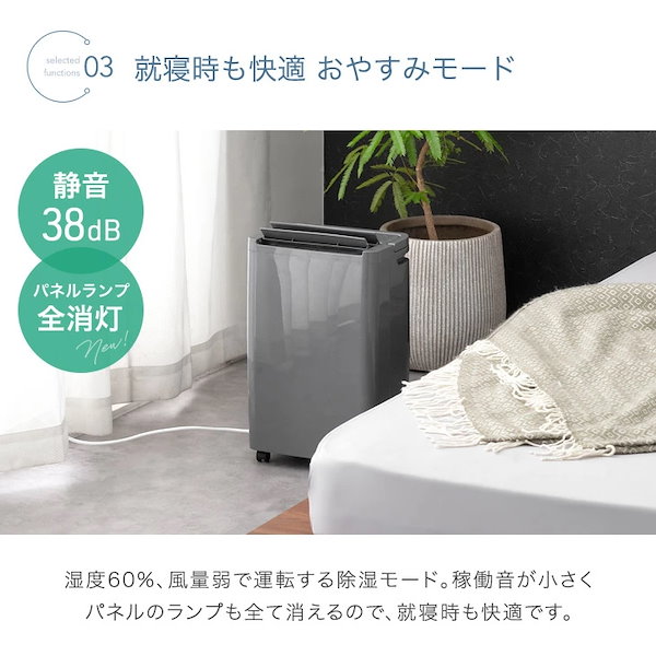 Qoo10] タンスのゲン 除湿機 衣類乾燥付き 10L/日 24畳