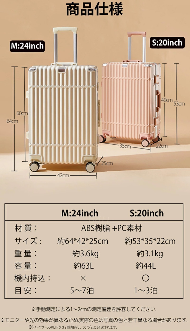 スーツケース Mサイズ 24インチ USBポート付 カップホルダー 可愛い ダイヤル式ロック ダブルキャスター 静音 軽量 大容量 耐衝撃 おしゃれ 旅行かばん キャリーケース キャリーバッグ 修学旅 スーツケース Mサイズ 24インチ USBポート付 カップホルダー 可愛い ダイヤル式ロック ダブルキャスター 静音 軽量 大容量 耐衝撃 おしゃれ 旅行かばん キャリーケース キャリーバッグ 修学旅