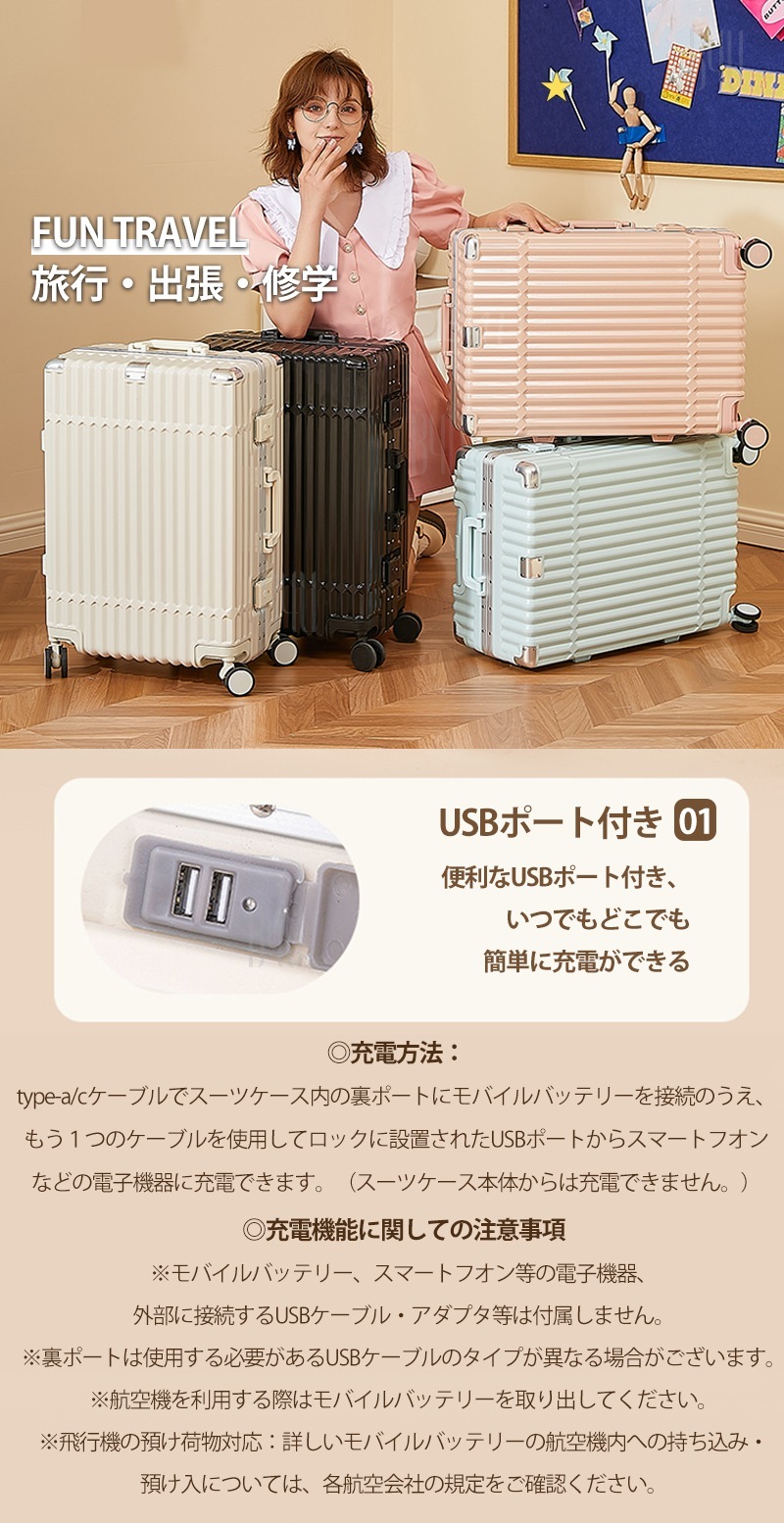 スーツケース Mサイズ 24インチ USBポート付 カップホルダー 可愛い ダイヤル式ロック ダブルキャスター 静音 軽量 大容量 耐衝撃 おしゃれ 旅行かばん キャリーケース キャリーバッグ 修学旅 スーツケース Mサイズ 24インチ USBポート付 カップホルダー 可愛い ダイヤル式ロック ダブルキャスター 静音 軽量 大容量 耐衝撃 おしゃれ 旅行かばん キャリーケース キャリーバッグ 修学旅
