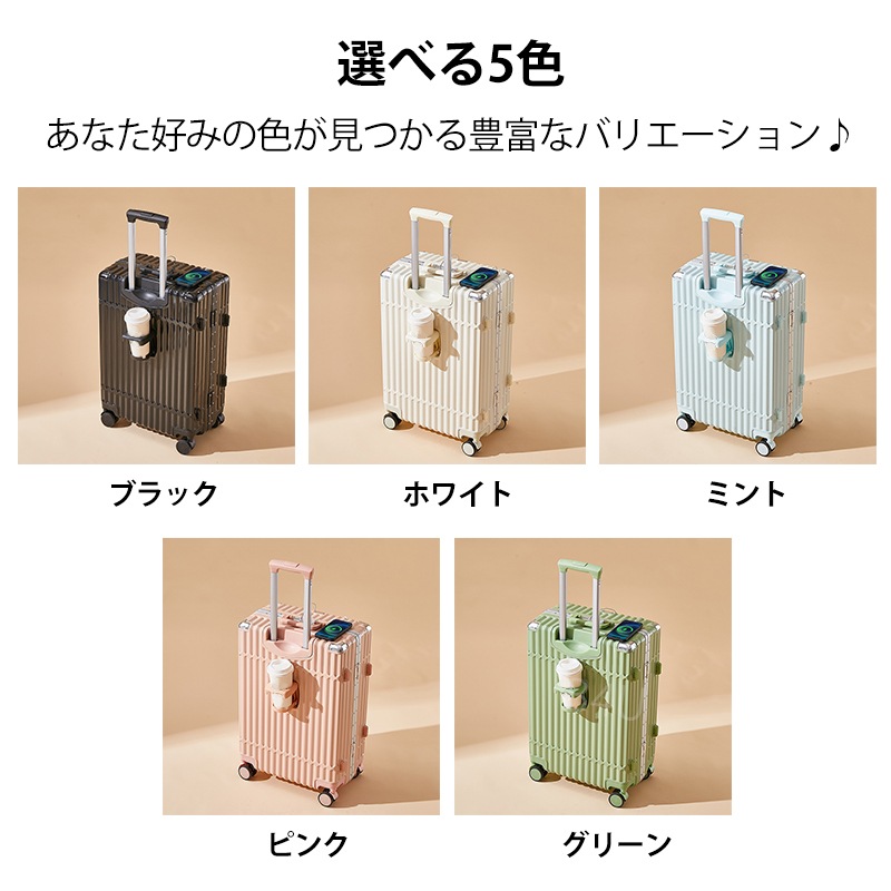 スーツケース Mサイズ 24インチ USBポート付 カップホルダー 可愛い ダイヤル式ロック ダブルキャスター 静音 軽量 大容量 耐衝撃 おしゃれ 旅行かばん キャリーケース キャリーバッグ 修学旅 スーツケース Mサイズ 24インチ USBポート付 カップホルダー 可愛い ダイヤル式ロック ダブルキャスター 静音 軽量 大容量 耐衝撃 おしゃれ 旅行かばん キャリーケース キャリーバッグ 修学旅