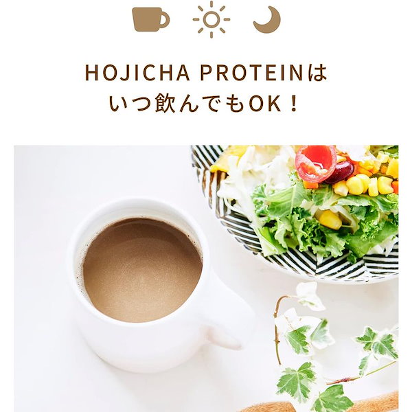 Qoo10] eume HOJICHA PROTEIN