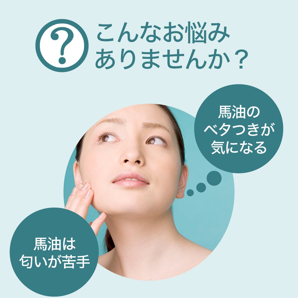 しあわせバーユ 50mL*6個 馬油オイル 導入美容液 馬油洗顔 馬油