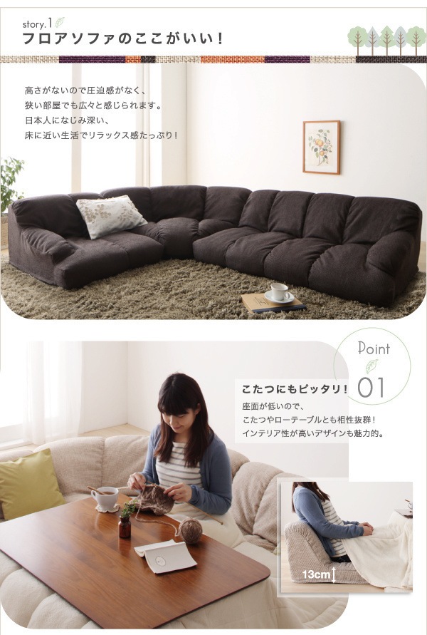 フロアコーナーソファ　[Oise]オワーズ　ハイタイプ　右コーナーセット　ベージュ　フロアソファ
