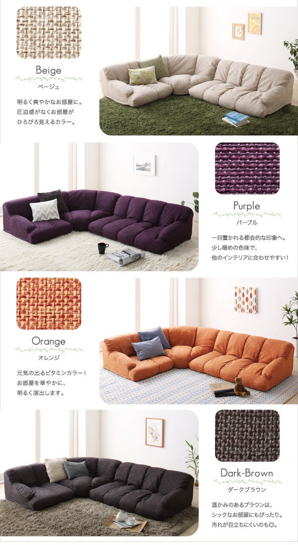 フロアコーナーソファ　[Oise]オワーズ　ハイタイプ　右コーナーセット　ベージュ　フロアソファ