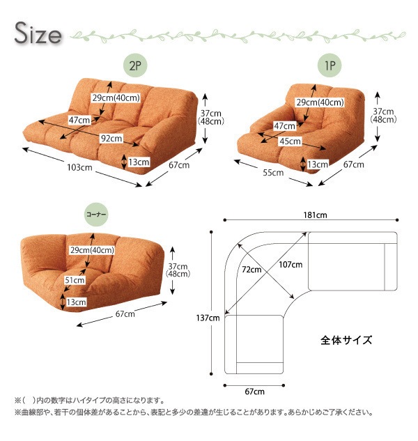 フロアコーナーソファ　[Oise]オワーズ　ハイタイプ　右コーナーセット　ベージュ　フロアソファ