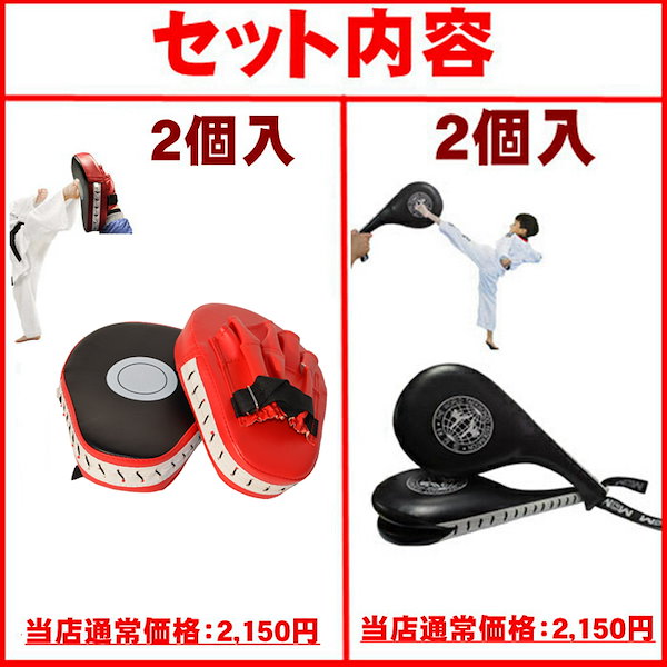キックミット ボクシング 子供用 キックボクシングパッド 武術