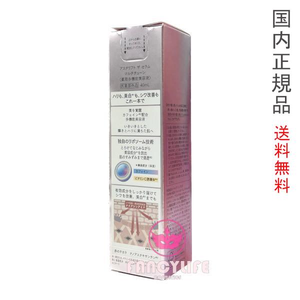 ザ セラム マルチチューン 40mL 本体 (薬用多機能美容液) 医薬部外品