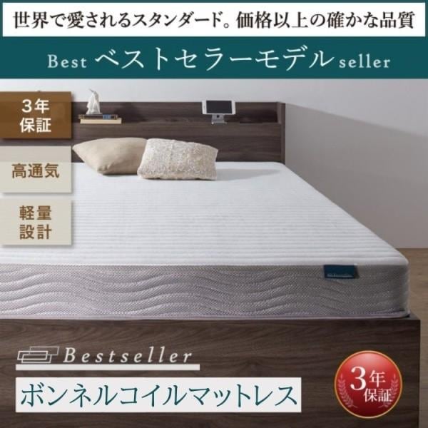 組立設置サービス付 ワイドキングベッド 240cm セミダブル (SD+SD) 2台 ボンネルコイルマットレスセット 棚 コンセント 引出し 収納 連結金具