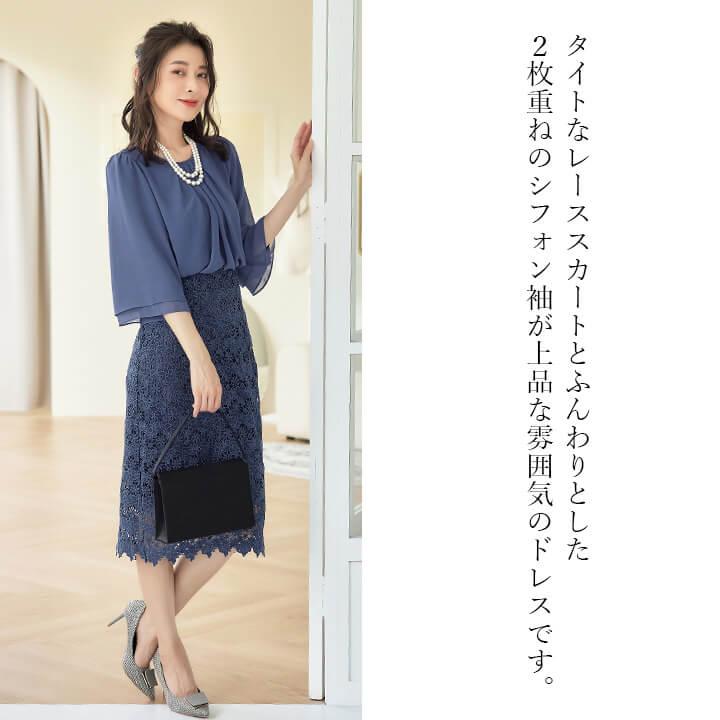 パーティードレス 結婚式 ワンピース ロング丈 大きいサイズ お呼ばれドレス 袖あり ドレス パーティドレス タイト 結婚式ドレス