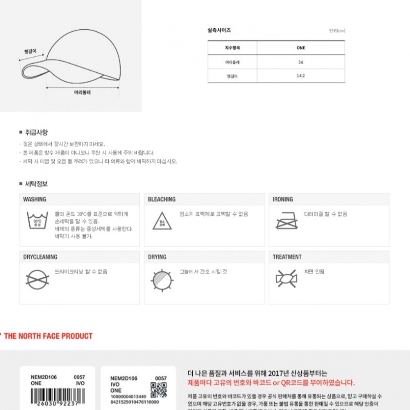 ザ・ノース・フェイス NE3CQ11C 女性用ビッグ・ブリム・ウェビング・サンキャップ