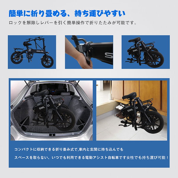 Qoo10] 電動自転車 14inch 電動アシスト自