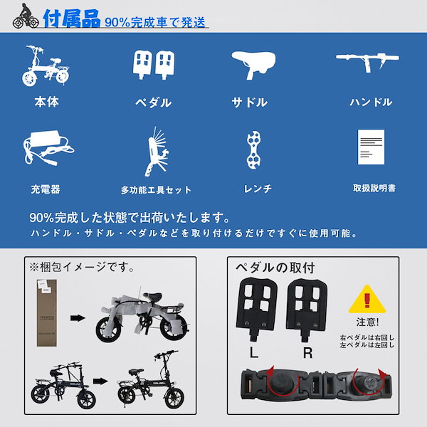 Qoo10] 電動自転車 14inch 電動アシスト自