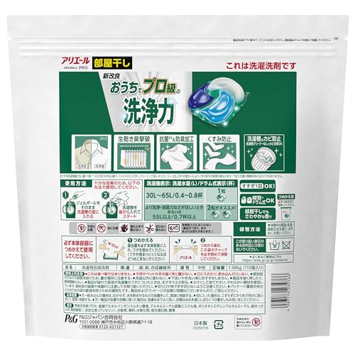 アリエール 洗濯洗剤 ジェルボール PRO 部屋干し 詰め替え 110個 [大容量]