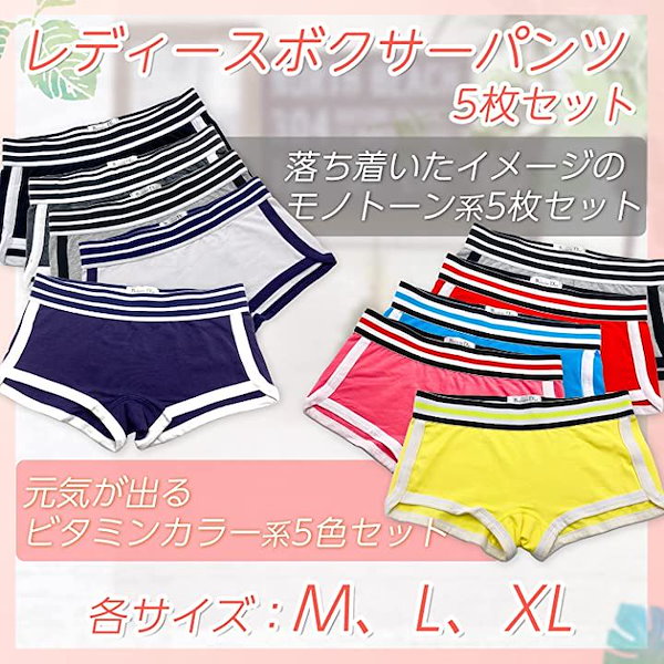 ボクサーパンツ 5枚セット 下着セット ＸL パンツセット