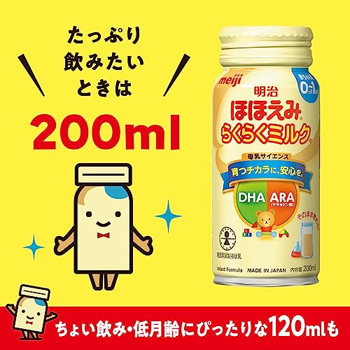 明治ほほえみ らくらくミルク200ml常温で飲める液体ミルク×24本【0か月(飲む量がふえたら)】
